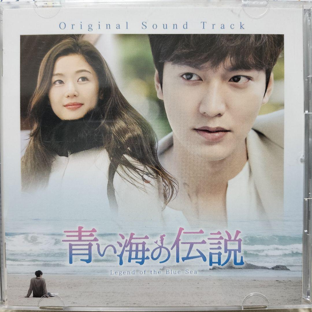 

[USED] Legend of the Blue Sea Soundtrack