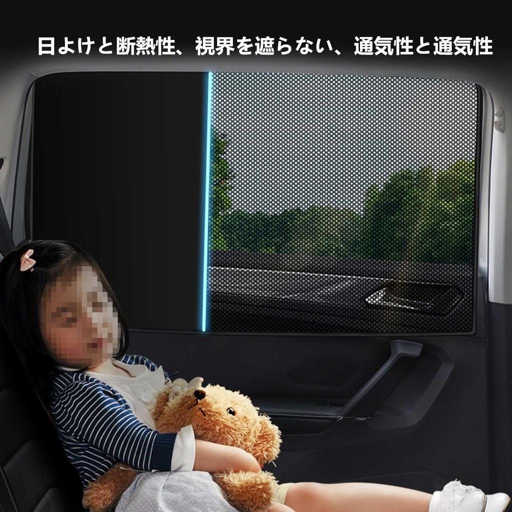 Toyota Porte NSP141 NCP145 Car Sun Shade for Cars, Side, Car Sunshade, Magnetic Installation,