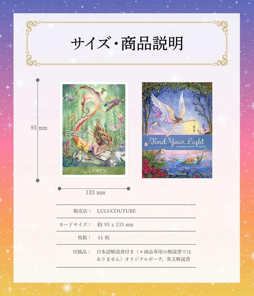 Find Your Light Inspiration Oracle Deck, Find Your Light Inspiration Oracle Cards, Tarot Cards, with Japanese Instructions, lulucouture [Authentic]