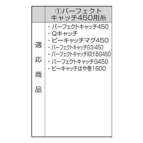 Tajima Perfect Catch 450 Thread, 1.2mm Thick, 15m Length, PC-ITOL