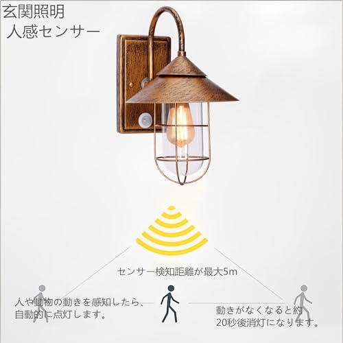 KAWELL Motion Sensor Entryway Light, Outdoor Porch Light, Retro Wall Lamp, Garden Light, Weatherproof Wall-Mounted Outdoor Lighting Fixture, E26 Base