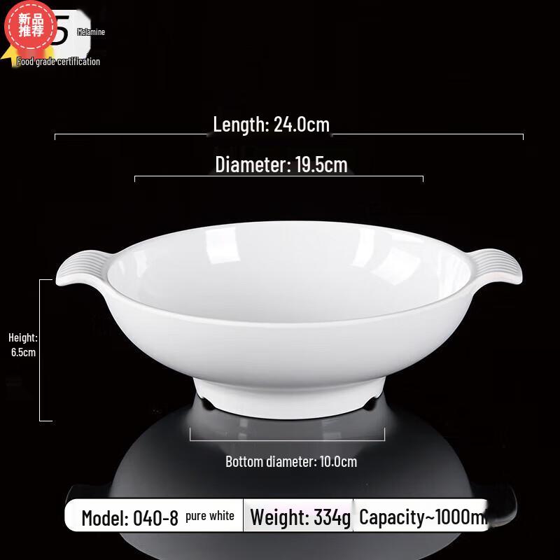 Huihuang HAFC1 A5 Melamine Two-Handle Serving Bowls (2-Pack)