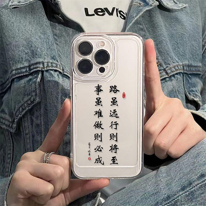 Although the Road Is Far Away, It Will Be Applicable To iPhone17promax Apple 16 Mobile Phone Case 14/13 Transparent 15 All-inclusive X