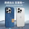 Retro Linen Is Suitable for Apple 16Promax Mobile Phone Case, Fabric Magnetic Suction iPhone15 Anti-drop and Anti-wear Protective Case.