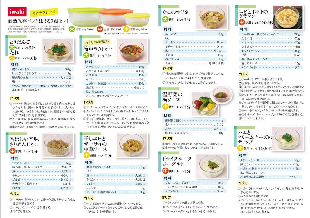 Iwaki 9-Piece Heat-Resistant Glass Storage Containers, Pack Bowl, Colorful, 180ml, 400ml, and 800ml Capacity, 2 Large, 3 Medium, and 4 Small, Glass,