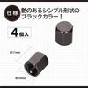 Amon Air Valve Caps, Black Plated Type, Replacement/Spare, 4-Pack, Prevents Valve Core Dirt, 8827