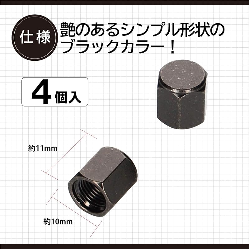 Amon Air Valve Caps, Black Plated Type, Replacement/Spare, 4-Pack, Prevents Valve Core Dirt, 8827