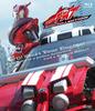 Kamen Rider Drive Spin-off Collection [Blu-ray]