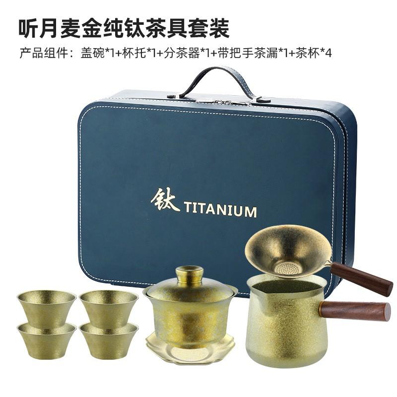 Portable Titanium Travel Tea Set Office Business Gift Outdoor Use 3-6 Person Compact Gongfu Kit