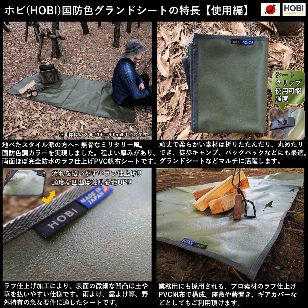 HOBI na cor Defesa Chão 50 x 34cm de PVC Impermeável e Chão Interior Comercial Oliva EM [Feito Japão] Folha, Bolso, [Pacote 10] Solo,