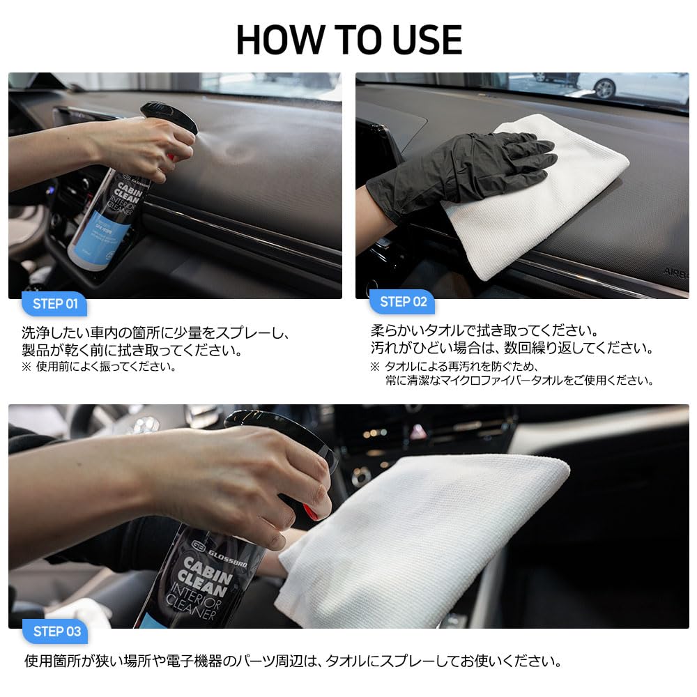 GLOSSBRO Cabin a Mild Cleaner for All Interior with No Sticky It Instantly Removes Dirt Without Easy Application and Cleaner with a Soapy Glossbro