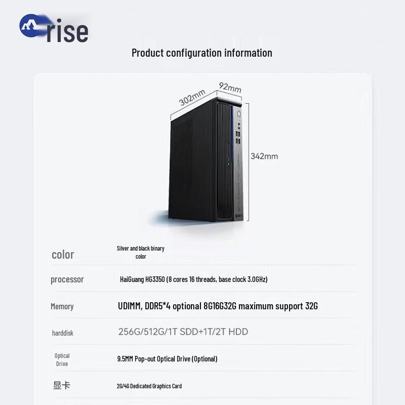 IPASON Tenglong DH300 Xinchuang Desktop PC (CN version)