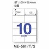 Plus Label Usual Label FSC Certified Paper 10 Pages No Margins 100 Sheets ME-561T 48-655