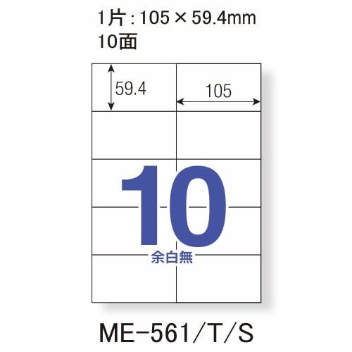 Plus Label Usual Label FSC Certified Paper 10 Pages No Margins 100 Sheets ME-561T 48-655