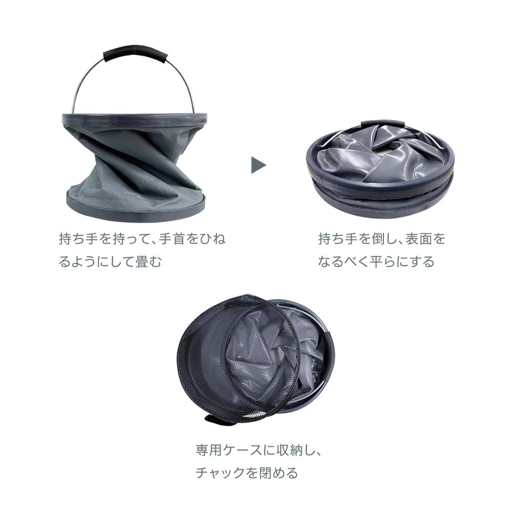 Folding bucket for car washing with case portable and Outdoor camping fishing 11L x Gray [Large capacity, foldable] 24.5cm 27.5cm RHET.