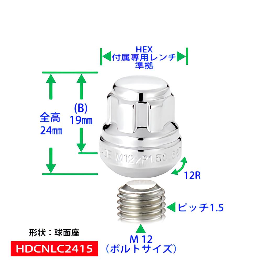 Short lock nut for Honda "genuine type" wheel, chrome plated,