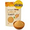 Organic Ginger Powder 200g (100g X 2 Bags) Organic Ginger Ginger