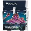 Magic: The Gathering Foundations Collector Booster Japanese Edition (Box of 12 Packs) MTG Trading Card Wizards of the Coast FDN D36301400