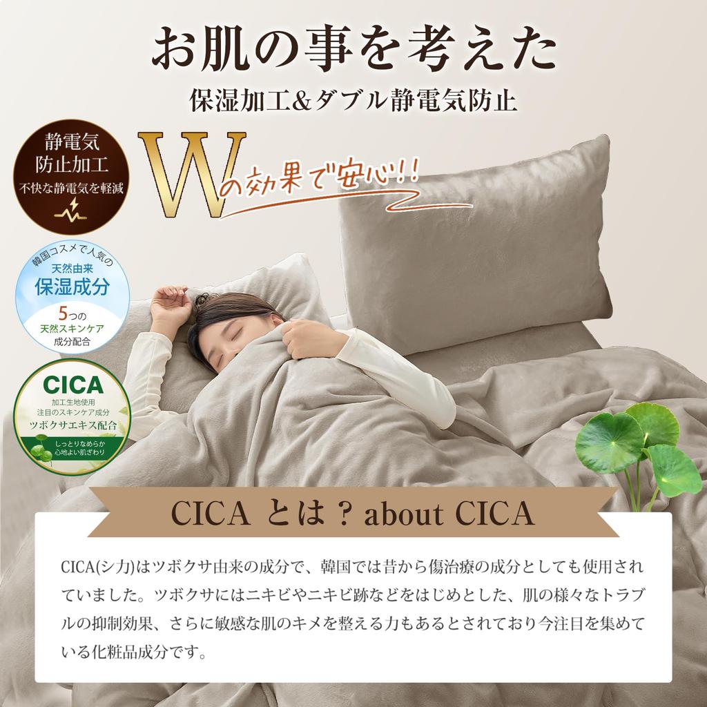 Flannel Bedding Duvet Comforter Zippered Fitted Fully Elasticated Matching Futon Suitable for Western and Japanese Style Warm Microfiber Machine