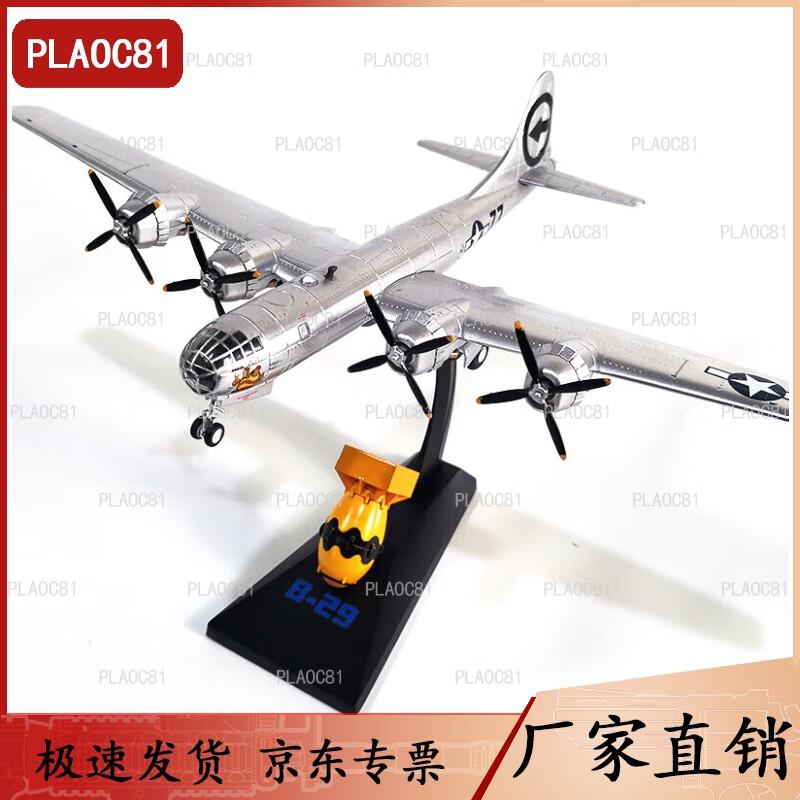 B-29 Superfortress  Little Boy  Bomber Model