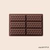 1PC food grade chocolate mold silicone chocolate mold rectangular baking tool