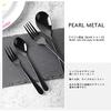 PEARL METAL Cutlery Set: Dessert Spoon, Fork, Teaspoon, and Fruit Fork. Limited Edition Black Titanium Plated 4-Piece Set. Product Code: BLKP Black (A
