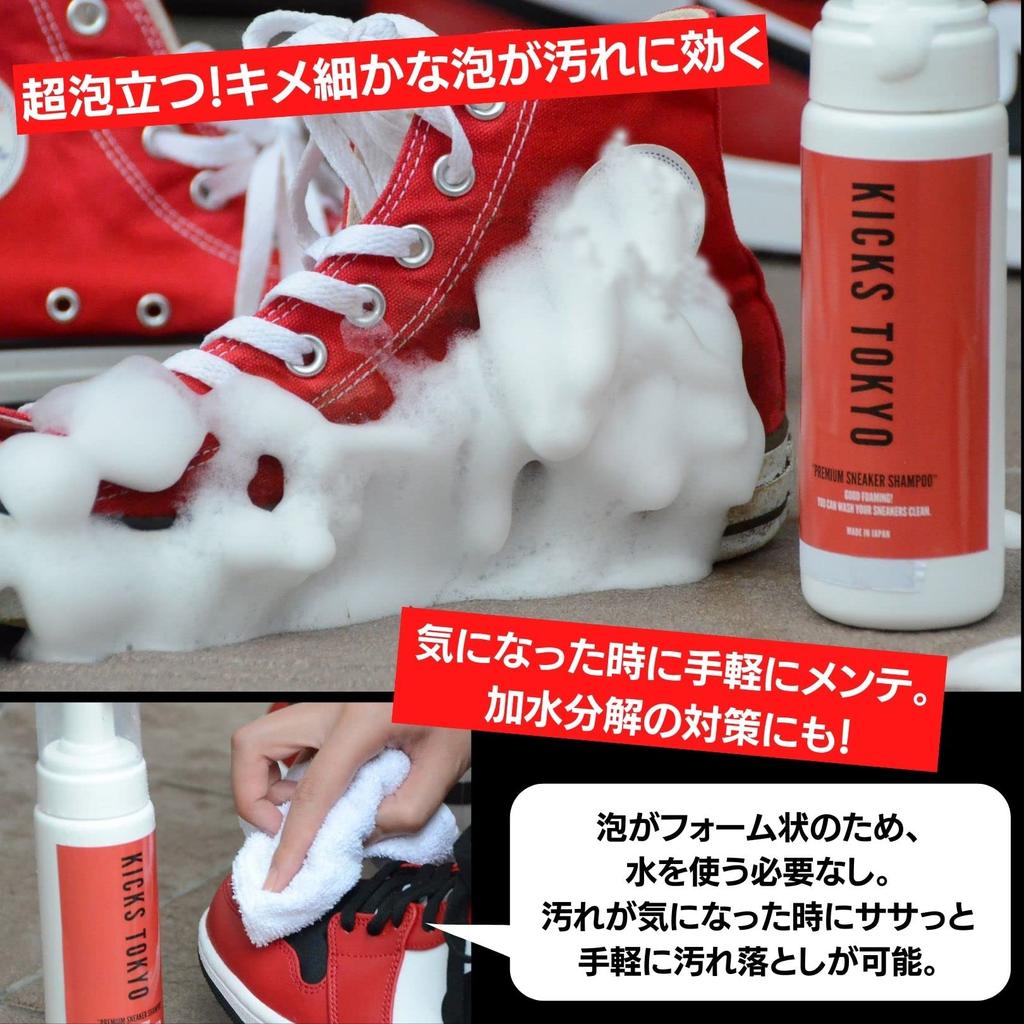 KICKS TOKYO Sneaker Cleaner Shoe Detergent Sneaker Shampoo Shoe Polish Stain Remover Care Foam