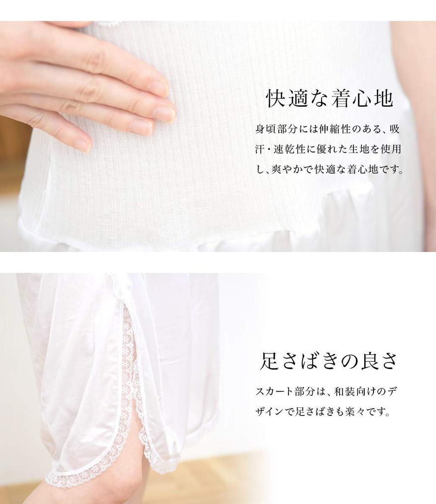 SOUBIEN Camisole Kimono Hem Bra Kimono Japanese Size White Women's Undershirt, One-Piece Set, Guard, Slip, Slip, Undergarment, M, uw0159k,