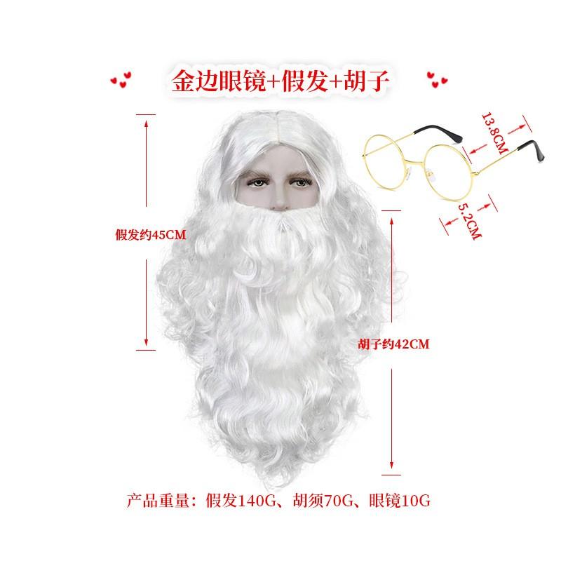 Santa Costume Beard Wig Set Hand Bell Christmas Candy Gift Bag Party Supplies