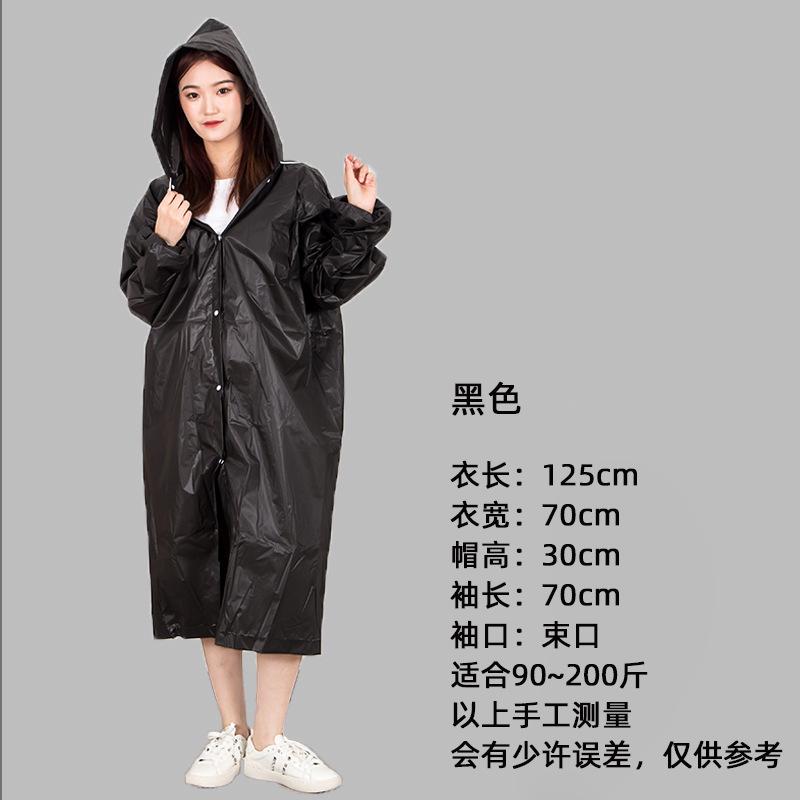 Disposable raincoat adult EVA thickened one-piece matte long men's and women's portable poncho