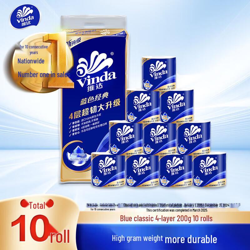 Vinda Blue Classic 4-Ply Cored Toilet Paper (10 Rolls)