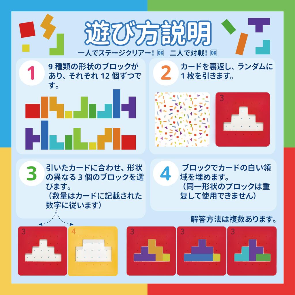 Educational Wooden Building Block Puzzle Brain Training for Elementary School Summer Indoor Birthday Present "TAETOE Toy" - Children, Students,