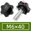 Plum Blossom Star-Shaped Hand-Tightened Screw Cap Handle (M4, M5, M6, M8, M10)