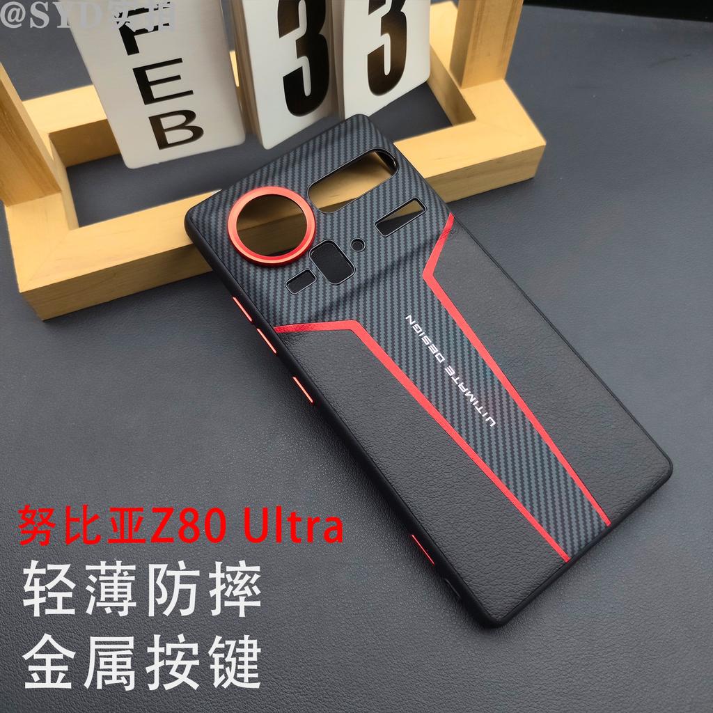 For ZTE Nubia Z80 Ultra Case New style PU Leather Skin-friendly Anti-fall Protective Phone Cover For Nubia Z80Ultra Shell Bumper
