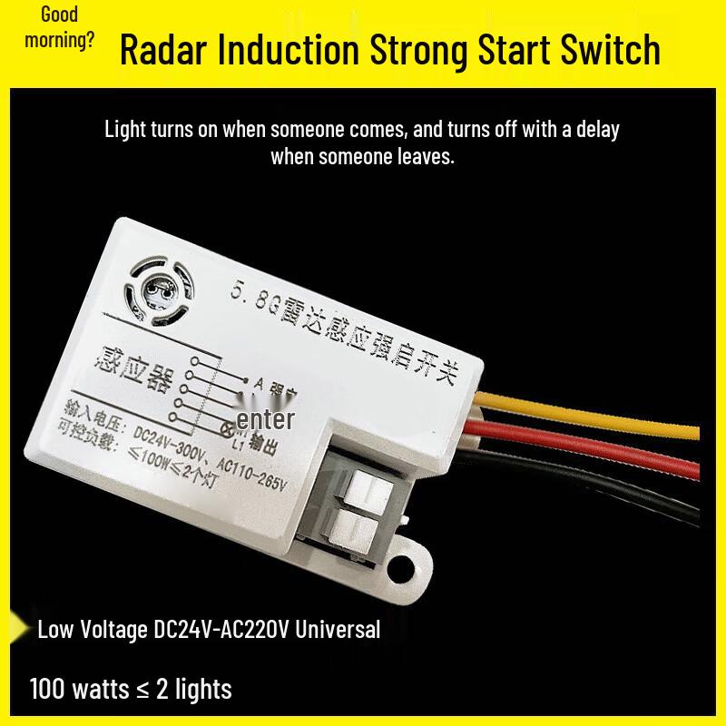 Jingchen Radar Sensor Strong Start Switch
