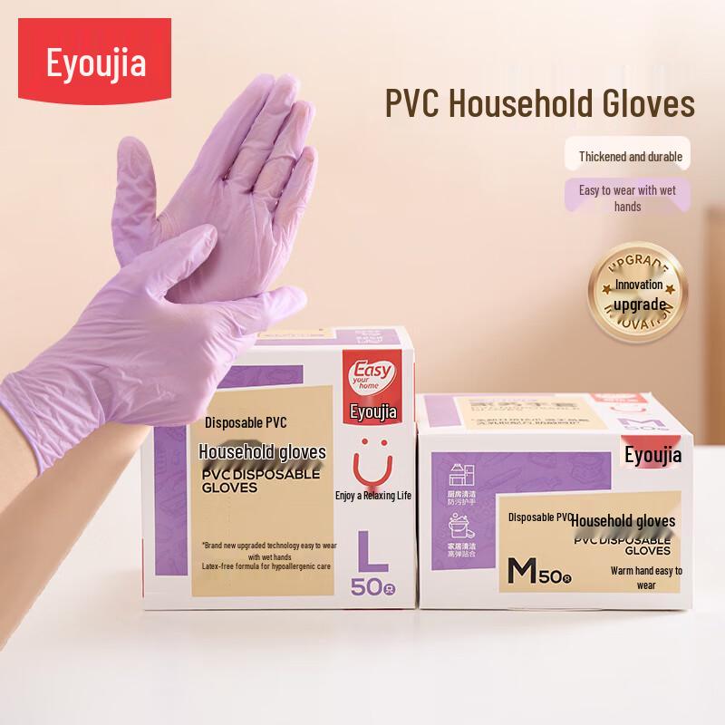 Eyoujia PVC Household & Kitchen Gloves