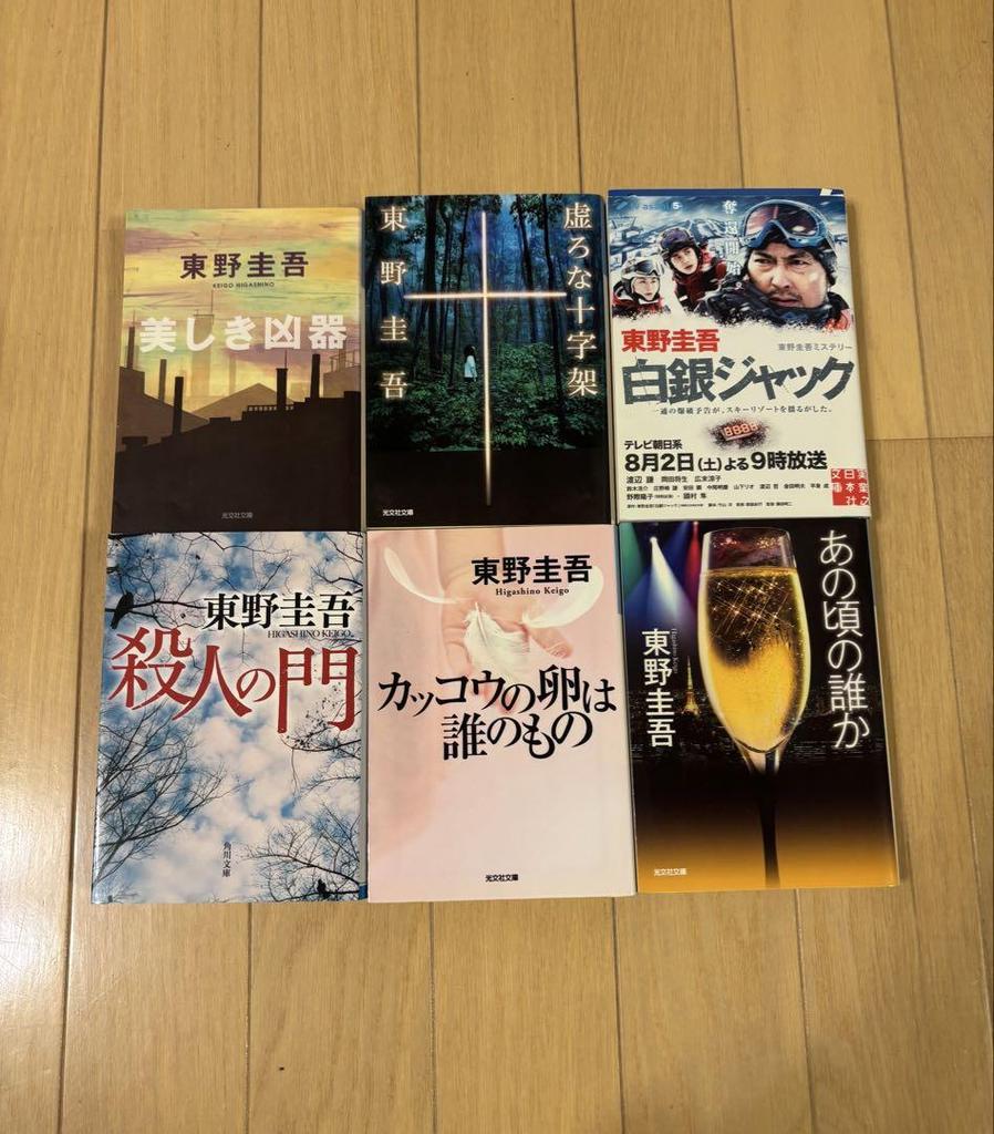 [USED] Higashino Keigo Literary Works Collection 39 Paperbacks Set