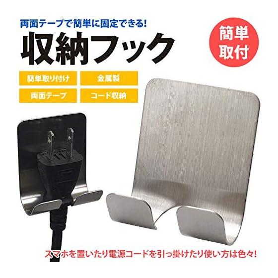 Prendre Storage Hook Outlet Smartphone Stand Double-Sided Tape Wall Easy Fixation Metal Charging Holder Cable PR-HOOK304