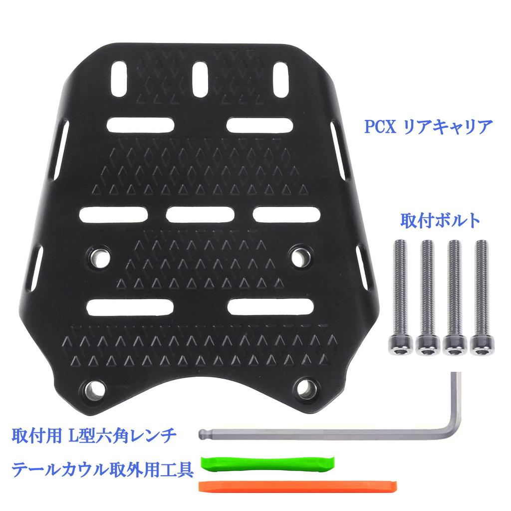 ANE-APS PCX Rear Carrier Black (With Tool + Hex Wrench) Carrier Aluminum Alloy Motorcycle