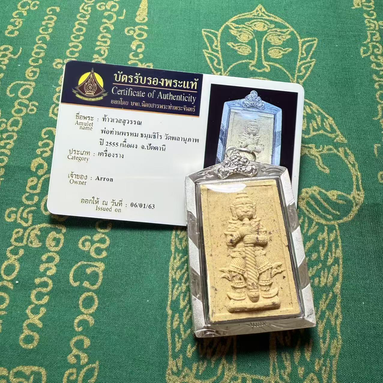 Authentic Thai Buddhist Phra Than Khun 2555 Ghost King Yaksha King Amulet Thai Great Faith Temple