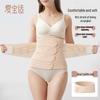 Aiboshi Postpartum Abdominal Binder & Pelvic Belt