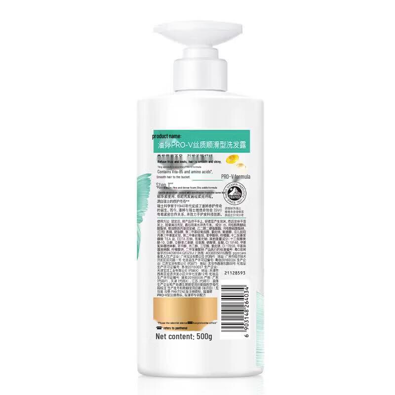 Pantene Amino Acid Silky Smooth Shampoo