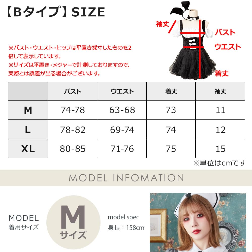 Brightlara Halloween Cosplay Bunny Girl Adult Rabbit Costume, Miniskirt, jys-010-M