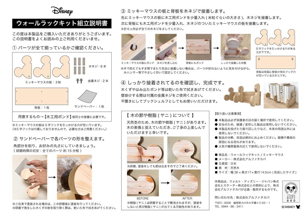 Alpha Takaba Disney Wall Wooden Wall Hanger for Disney Hat and Accessory Natural Wooden Wall Coat Wall Wall Wall Hanger Hanger, Kids, Rack, Wood,