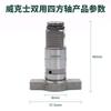Multi Function Square Drive Adapter for Worx 279 278 Impact Wrench Dual Use Socket Bit