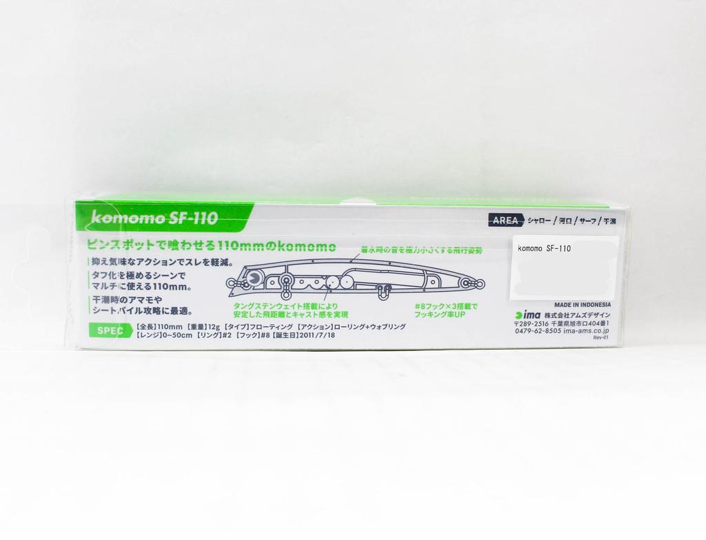 Ima Komomo SF 110 Floating Lure 101 (6522)