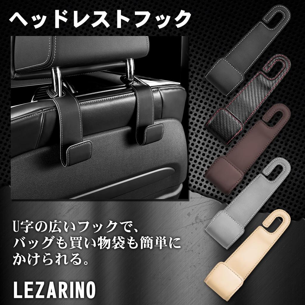 LEZARINO Car Seat Hooks, Headrest Hooks, Set of 2, Luggage Hanging, Convenient Goods (Carbon Fiber Style)