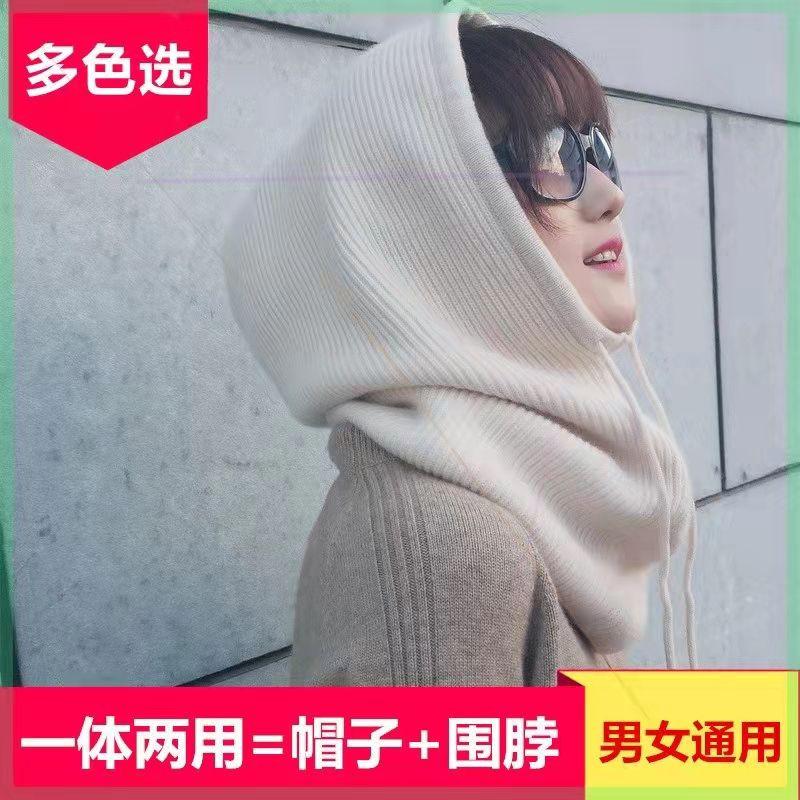 Women Cashmere Wool Hats Bib One Female Winter Thick Knitted Skullies Version Cap Earmuffs Collar Soft Warm Beanies Hooded Scarf