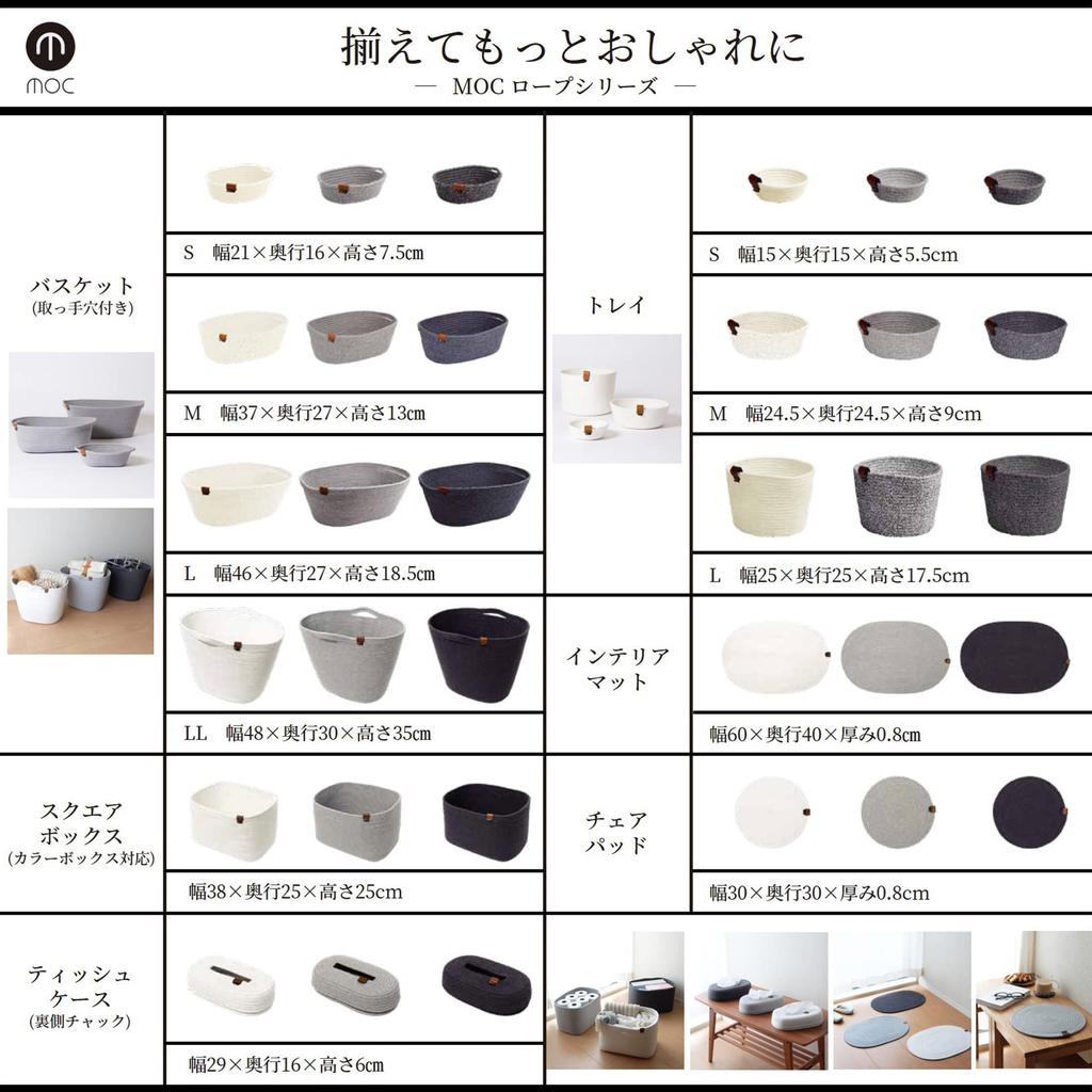 Pudełko do przechowywania S Akcesoria Blat Różne towary Schowek na piloty Koszyk na klucze wejściowe Taca Lina Ciemnoszary [Yamazen] (Kosz) (Z