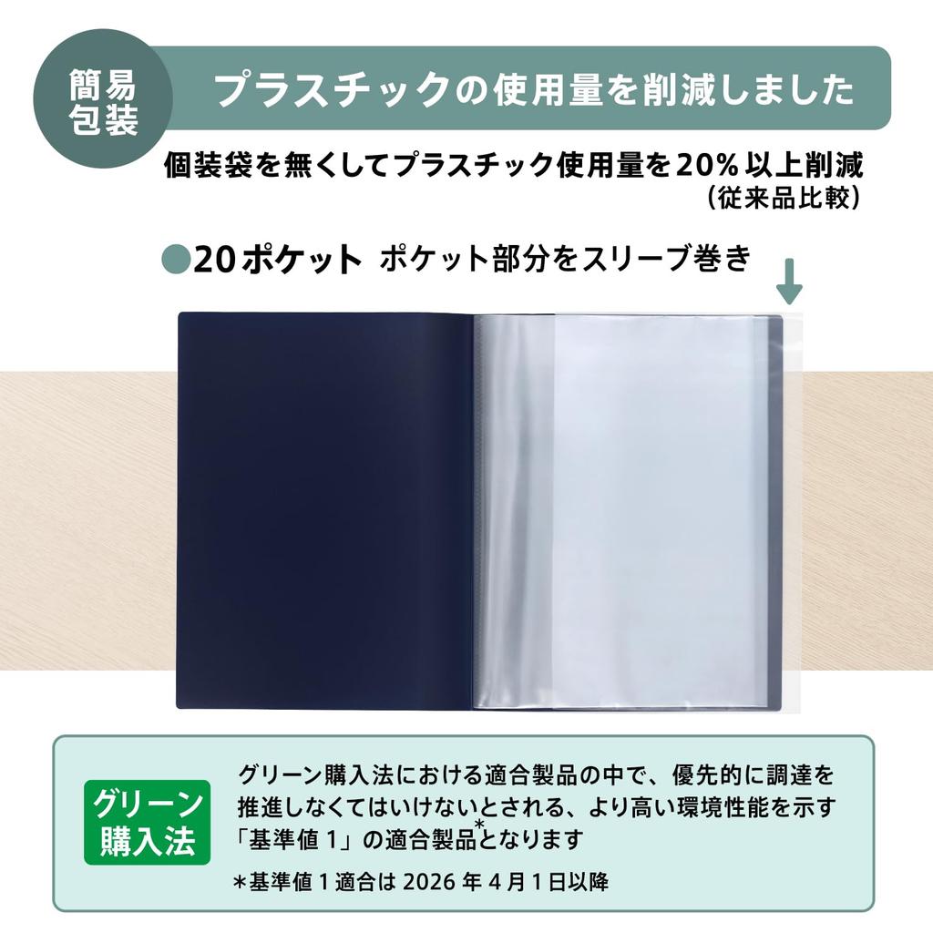 Plus Clear File Certified Plastic Lightweight Pocket 20 10 A4, Product, File, Pockets, Books, Navy, FC-220DN, 98-038×10